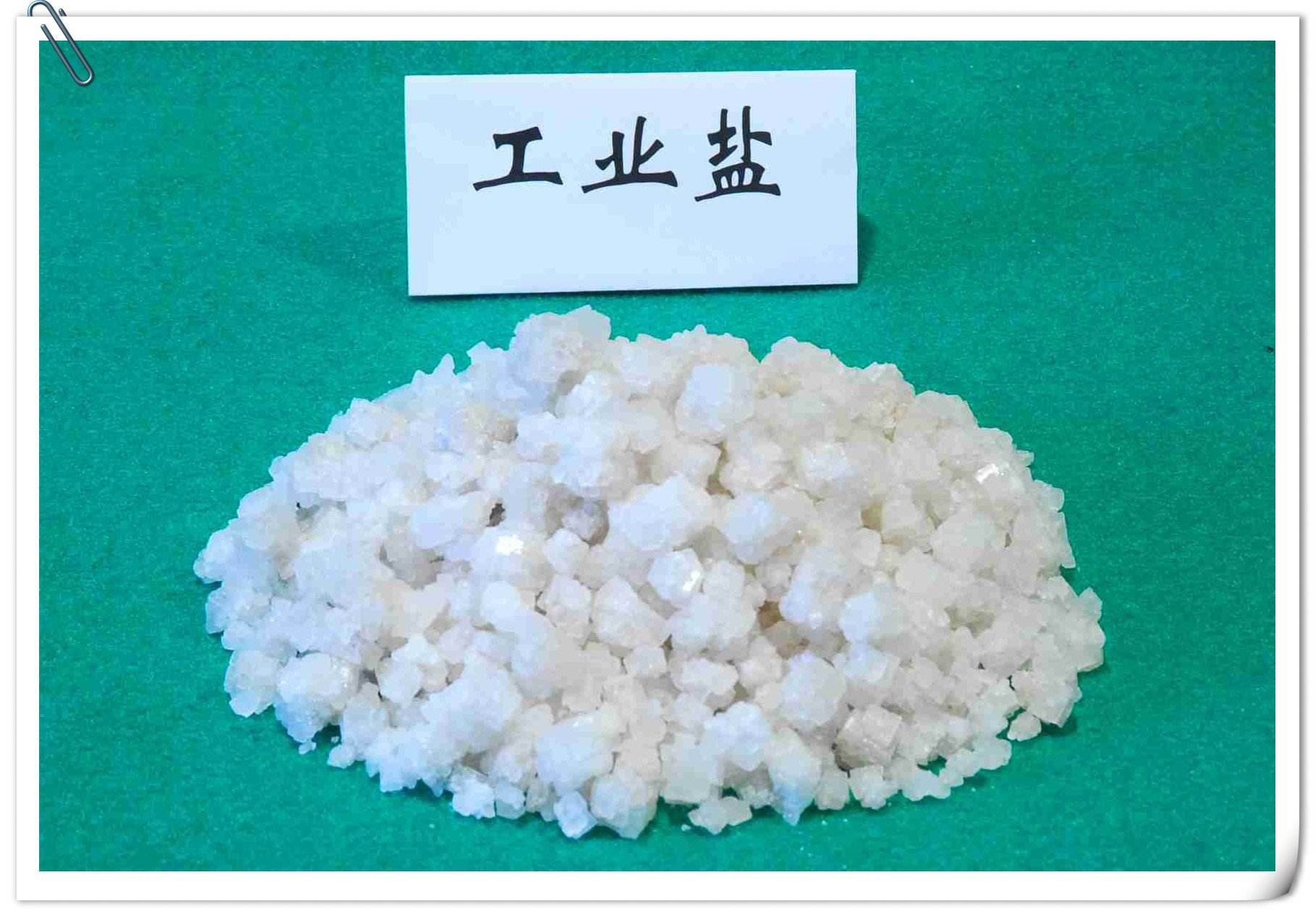 粗颗粒工业盐