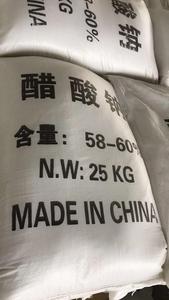 三水醋酸钠
