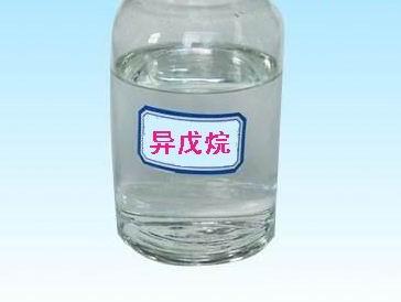 异戊烷